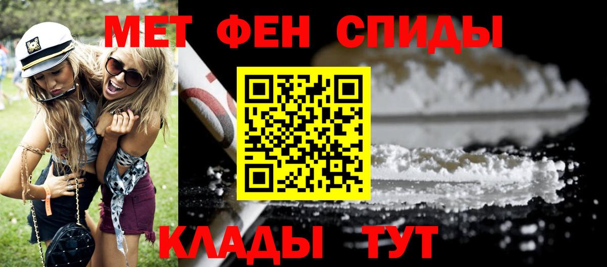Амфетамин Premium Новокубанск