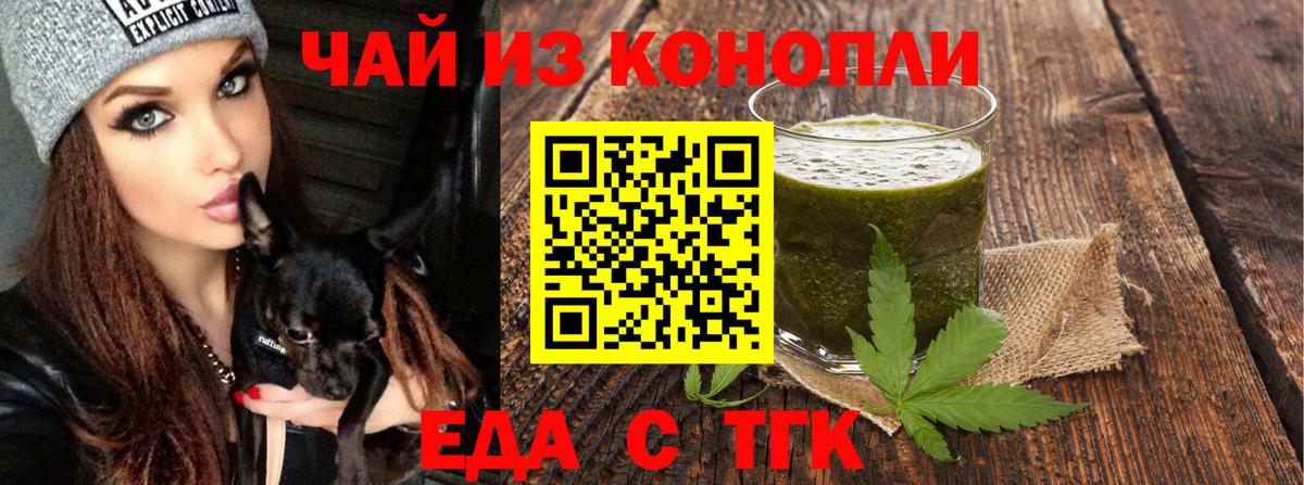 Новокубанск  Canna-Cookies конопля  Вход с VPN 
