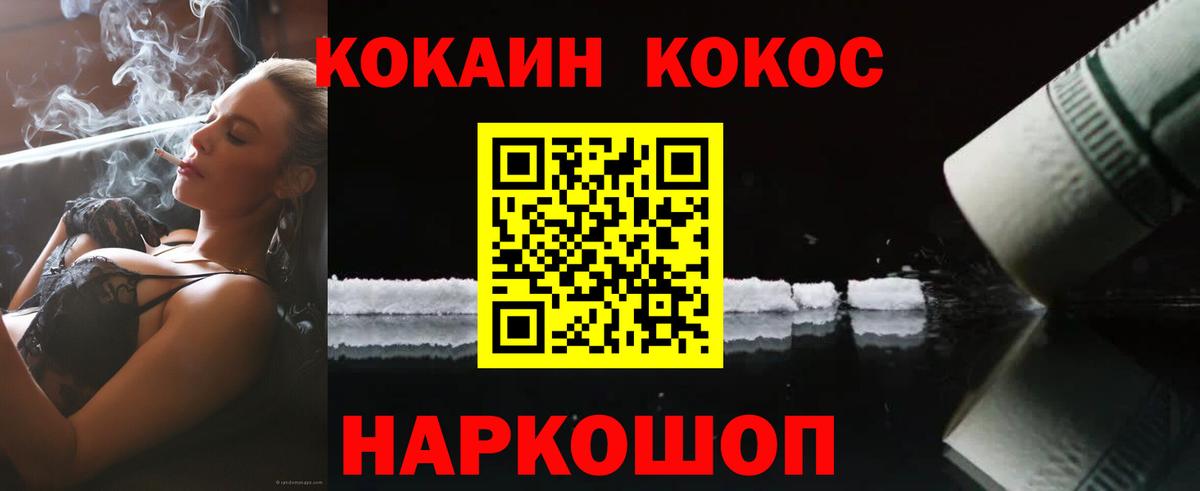 КОКАИН Боливия Новокубанск