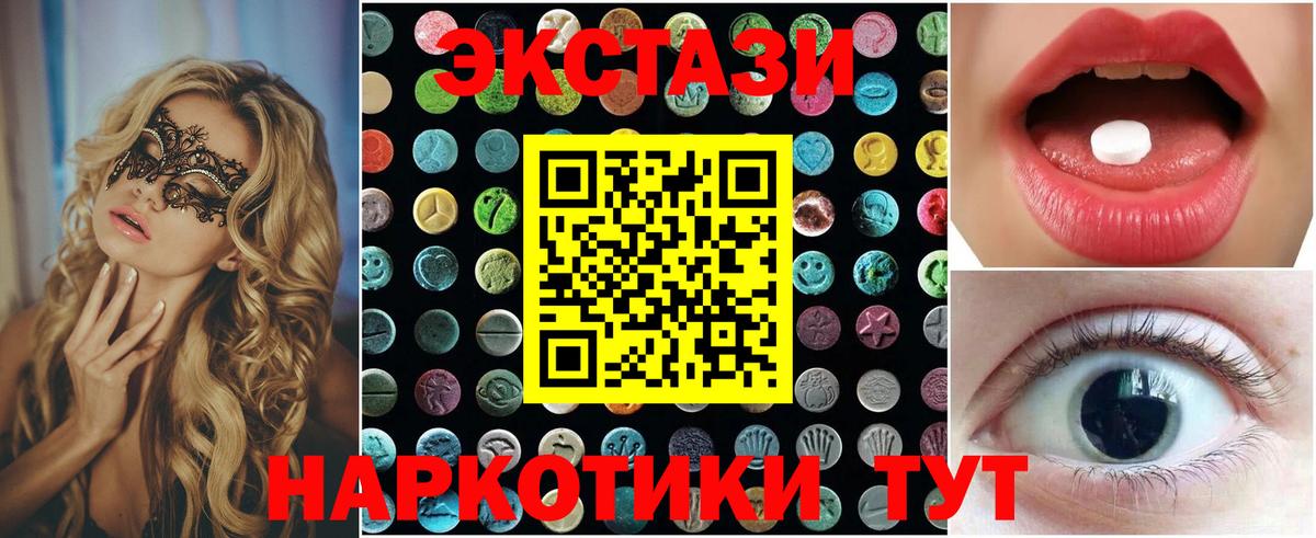Новокубанск  ЭКСТАЗИ Punisher  Экстази  Экстази таблы  Вход с VPN 