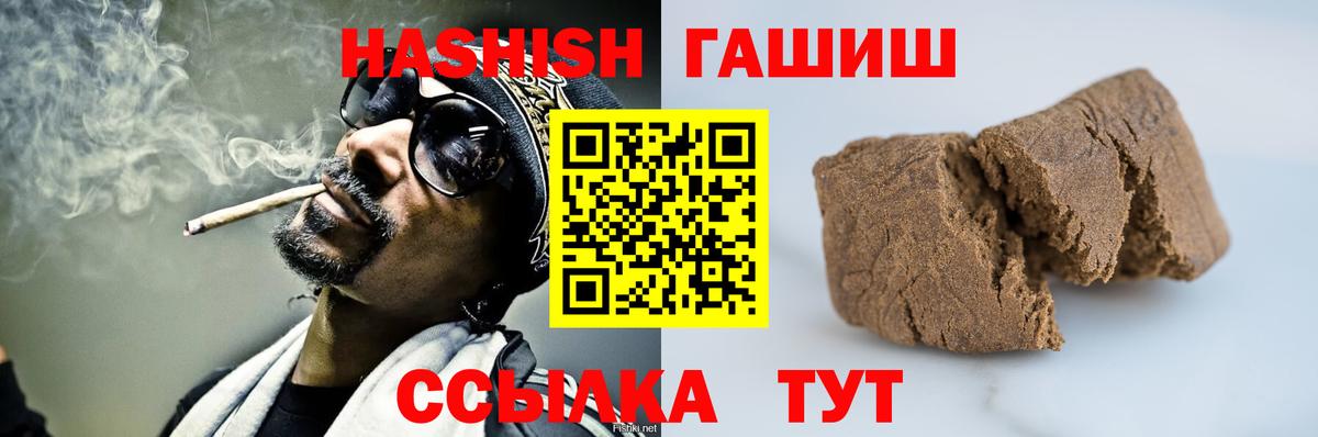 ГАШ  Гашиш индика сатива  ГАШ гарик  Вход с VPN  Новокубанск 