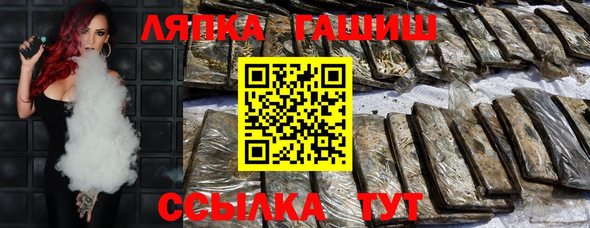 ГАШИШ Premium Новокубанск