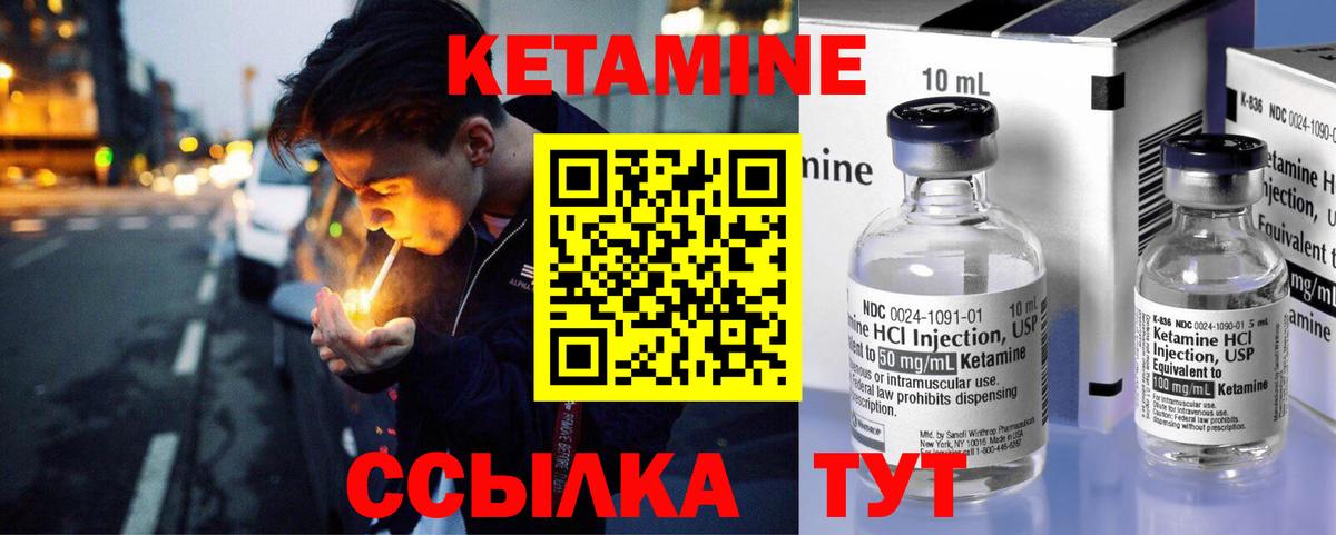 Кетамин VHQ  Вход с VPN  Новокубанск  КЕТАМИН ketamine 