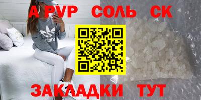 кристаллы Старая Купавна