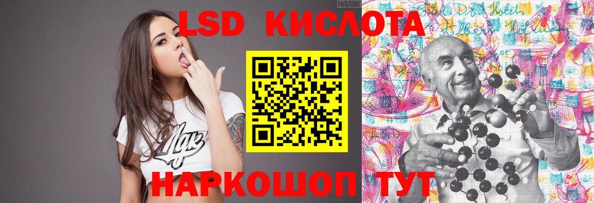 ЛСД экстази ecstasy Новокубанск