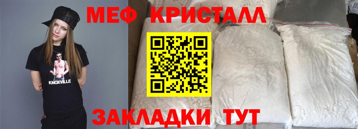 Меф мука Новокубанск