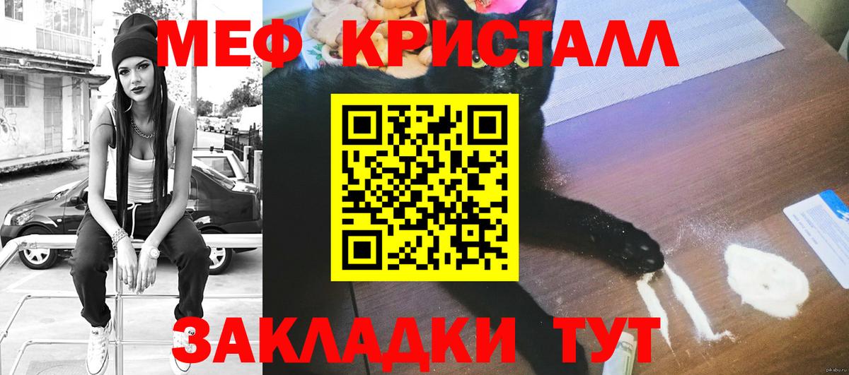 МЯУ-МЯУ мука  Вход с VPN  Новокубанск  МЕФ  МЕФ 4 MMC 