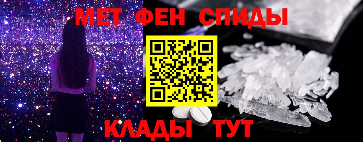 Первитин пудра Новокубанск