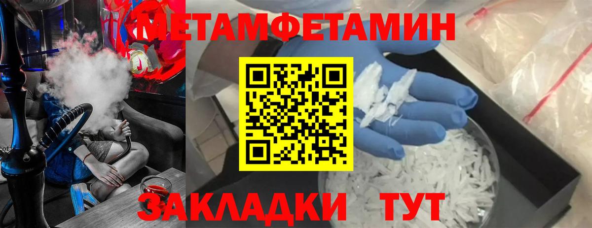 Новокубанск  МЕТАМФЕТАМИН винт  МЕТАМФЕТАМИН  МЕТАМФЕТАМИН винт  Вход с VPN 